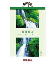 供应2014年台历挂历长沙周历年历湖南定制中心