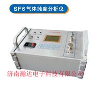 供应SF6气体纯度分析仪