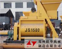 湖南邵阳供应联华JS1500双卧轴强制式混凝土搅拌机价格