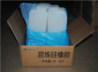 深圳地区总代理出售混炼硅胶料