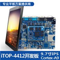 供应高端平板电脑开发板iTOP-Exynos4412开发板+9.7寸IPS屏幕
