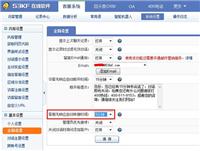 广州53客服软件让机械装备行业提升咨询率和转化率