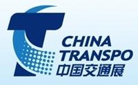 2019中国国际城市智能交通展览会