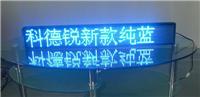 深圳公交车车线路屏-深圳公交车线路显示牌LED车载屏
