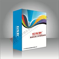 Supply of Feng Jie GSD software standard working hours