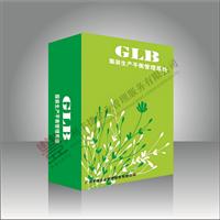 供应丰捷GLB服装生产平衡管理系统