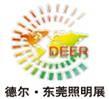 2014 Dongguan LED & Lighting Equipment Exhibition