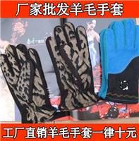 供应保暖手套|跑江湖保暖手套|仿皮手套|PU手套|羊毛手套