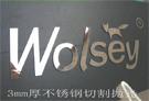 Supply Wuxi laser cutting, laser cutting Wuxi where there is a