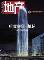 国航杂志中国之翼杂志广告