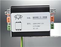 专业生产雷震子避雷器 电源视频控制三合一防雷器 230BC-3D/L 三合一模拟摄像机防雷器价格