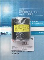 信越热压硅胶皮成都代理商，ACF热压硅胶带，日本信越硅胶皮成都总代理