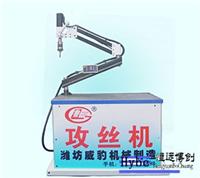 鲁工浮动式数控电动攻丝机产品平台北京恒远博创现货北方代理报价