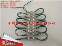 3528贴片二灯绿光LED发光模组吸塑字模组中国台湾晶元芯片模组质保三年