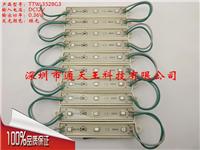3528贴片三灯绿光LED发光模组吸塑字模组中国台湾晶元芯片模组质保三年