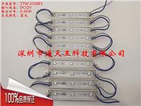 3528贴片三灯蓝光LED发光模组吸塑字模组中国台湾晶元芯片模组质保三年