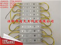 5050贴片三灯黄光LED发光模组吸塑字模组中国台湾晶元芯片模组质保三年