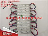5050贴片三灯七彩LED发光模组吸塑字模组中国台湾晶元芯片模组质保三年