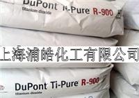 供应二氧化钛R900/美国杜邦钛白粉