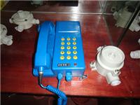 供应KTH17防爆电话机，KTH17电话机，矿用防爆电话机
