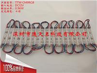 9灯七彩RGB模组LED发光模组吸塑字模组中国台湾晶元芯片模组质保三年