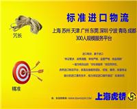 Shanghai import of used machinery and processes | customs clearance agent needs what information