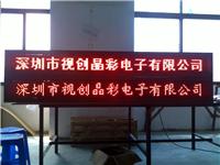 深圳LED电子显示屏