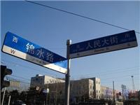 广东深圳交通指示牌厂家专业生产城市道路指示牌城市地**