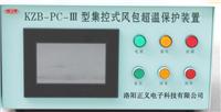 集控室空压机**温保护装置KZB-3新型来自洛阳正义-专业