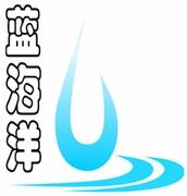 济南蓝海洋环保水处理技术有限公司