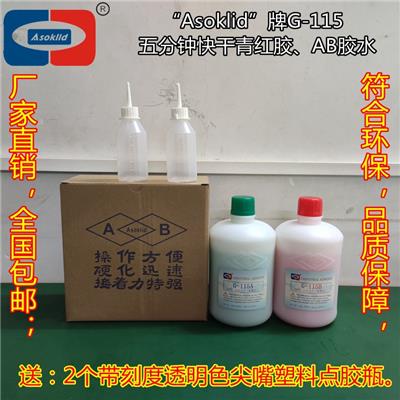 供应ASOKLID固得牌UV-3260LCD玻璃薄化UV胶水，紫外线胶水