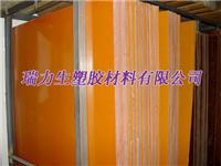 金意莱供应橘红色电木板、胶木板、酚醛树脂压层板
