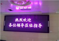 Which promotions Nanjing large-screen display