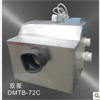DMTB-72C双泵室内排污水泵 地下室厨房污水泵