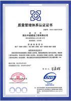 ISO9000质量管理