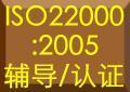 ISO22000关键控制点的监控