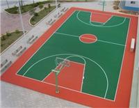上海塑胶篮球场施工质量标准/科保体育10年质保