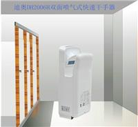 北京迪奥高速双面喷气式干手器自动感应干手器全自动双面喷气式干手机热风干手器干手机干手器自动干手机