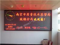 Which company provides maintenance Nanjing LED electronic screen service