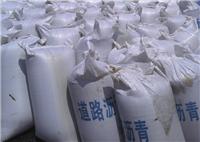 广州路洁供应袋装沥青沥青油