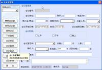 深圳酒店管理系统,的深圳酒店管理系统软件