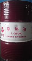 长城L-QB300 导热油正品供应，欢迎广大客户朋友咨询订购！