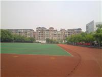 上海 余姚塑胶跑道 塑胶篮球场施工 维护