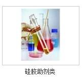 深圳南山硅胶助剂供应商，优选新合硅胶值得信赖