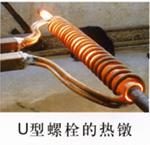 高频热处理设备许昌中兴电气生产
