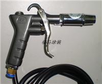 中国台湾施耐德静电除尘枪附发生器