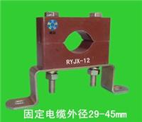 供应电缆固定夹RYJX-12，高压电缆固定夹具报价
