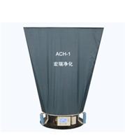 ACH-1风量罩