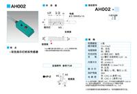 磁性传感器