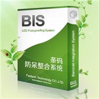 BIS标签自动化打印系统|自动验标系统
